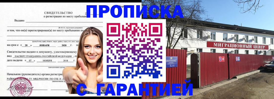 временная регистрация купить в Камчатской области
