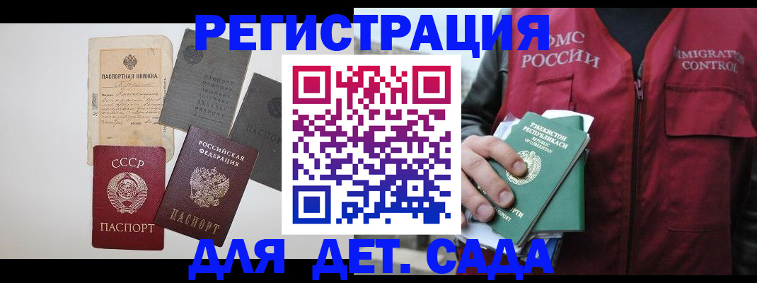 прописка от собственника в Камчатской области